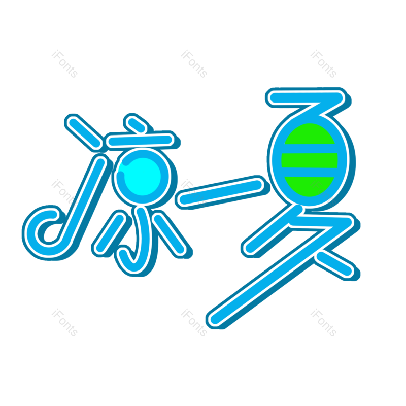 夏天图片,夏日元素,PNG,免抠素材